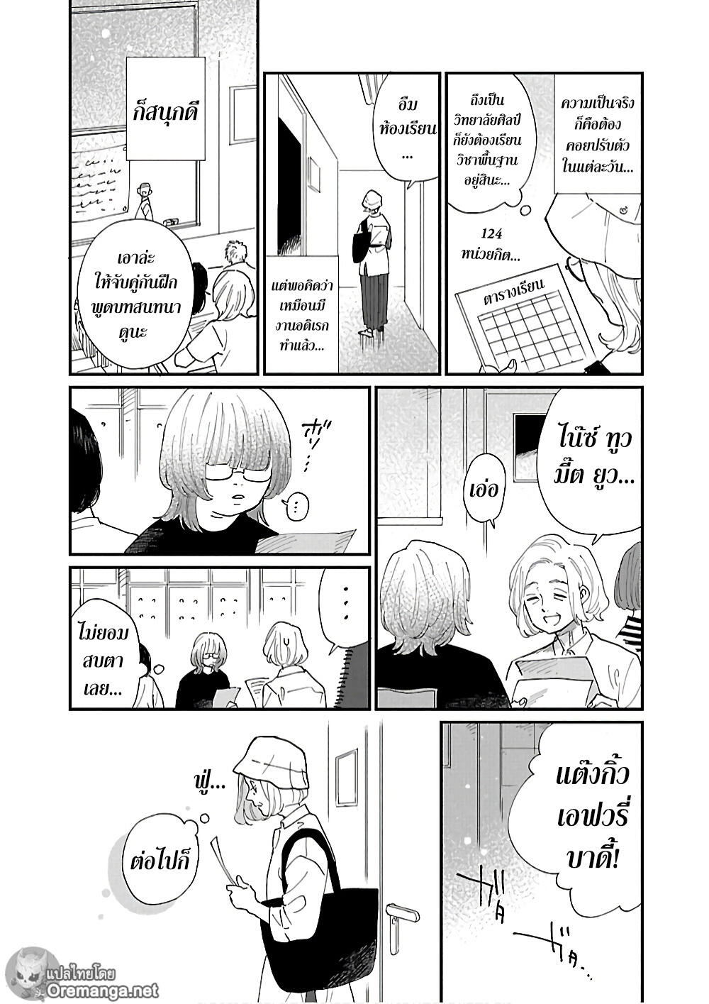 Umi ga Hashiru End Roll 3 (9)