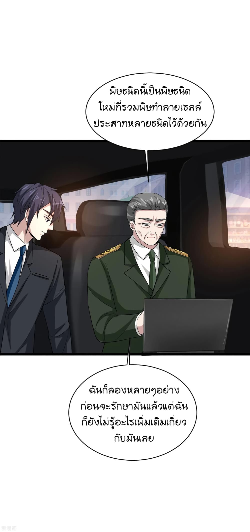 Wang Zheng A Strong Bodyguard 100 (18)