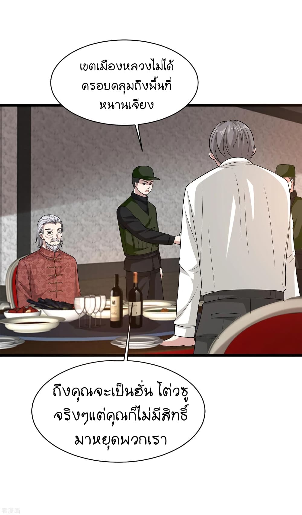 Wang Zheng A Strong Bodyguard 97 (17)