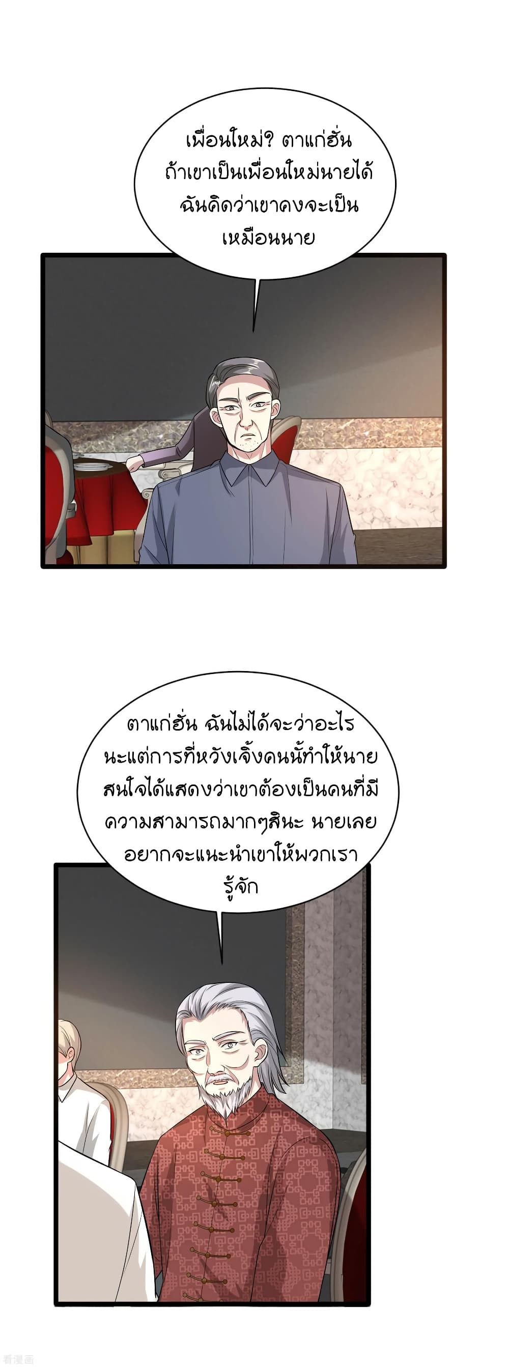 Wang Zheng A Strong Bodyguard 97 (7)