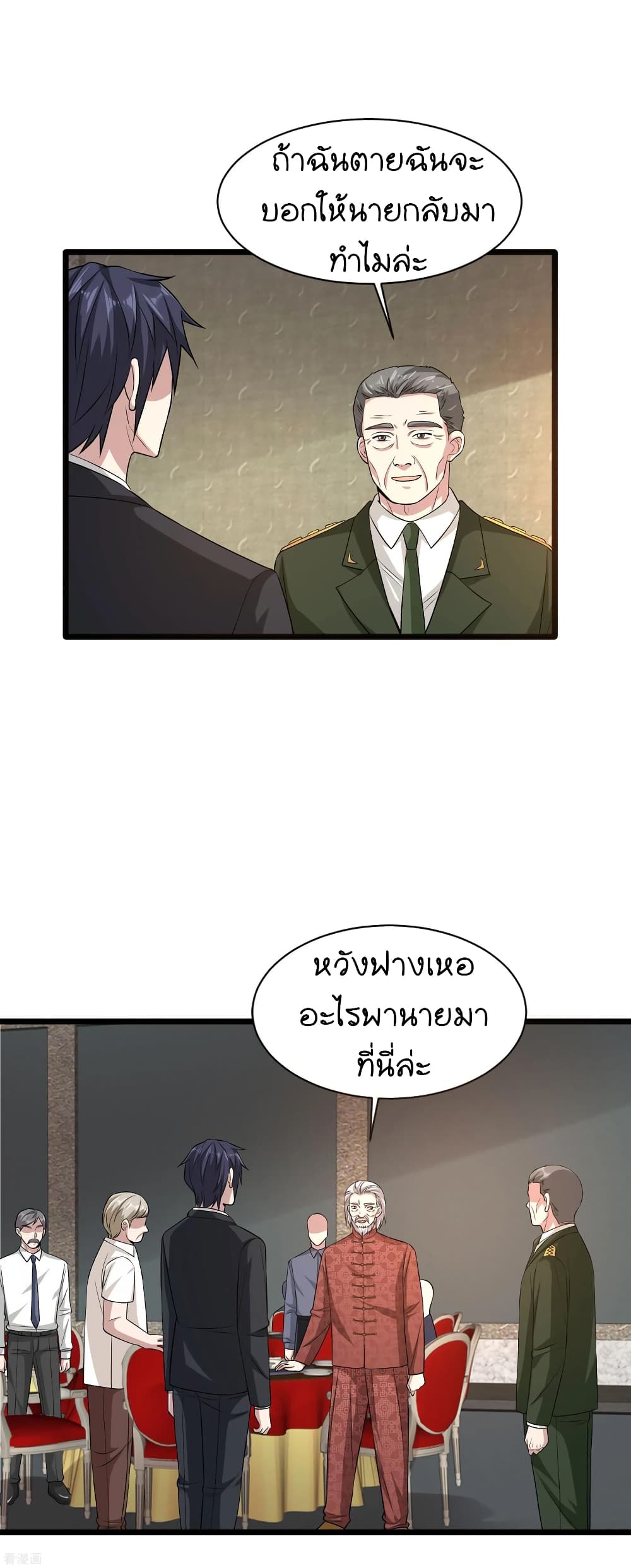 Wang Zheng A Strong Bodyguard 98 (12)
