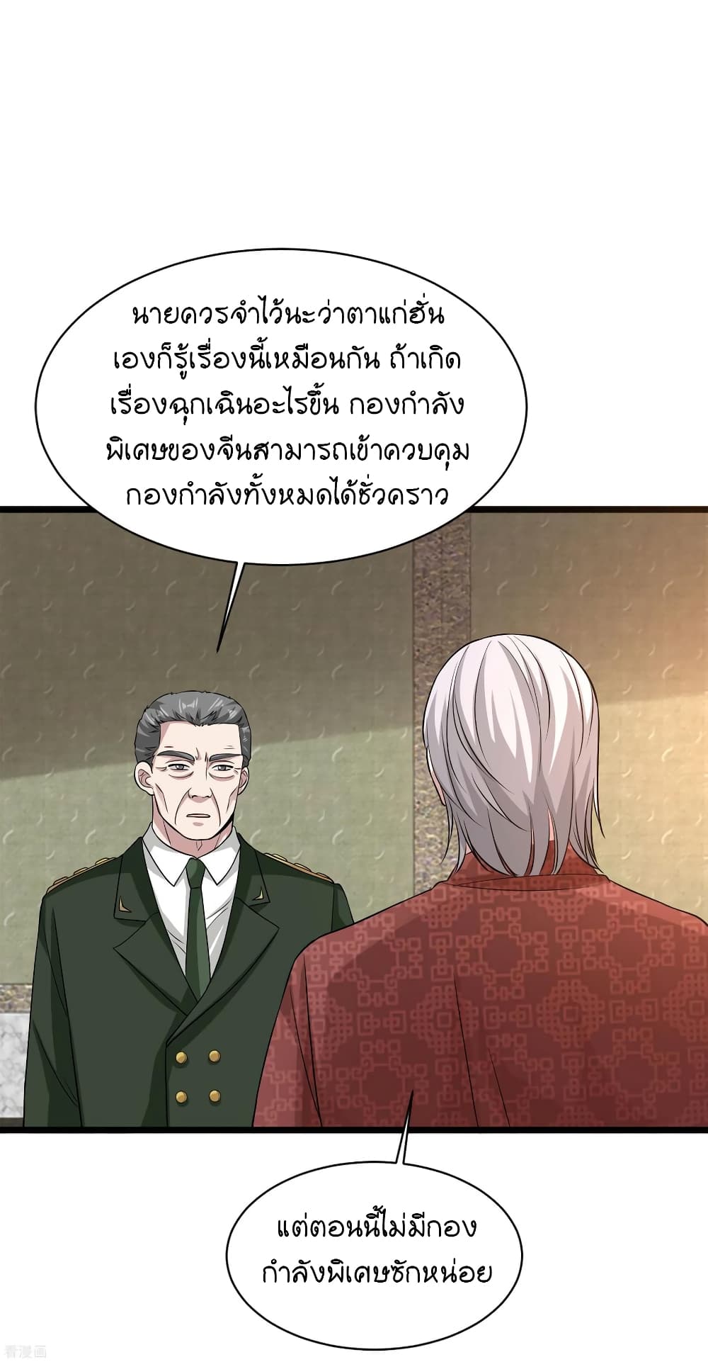 Wang Zheng A Strong Bodyguard 99 (16)