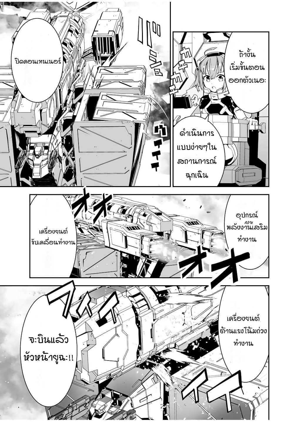 Yuusha Shoutai Kamoku Yuusha Wa Nagisa Renai 8 (11)