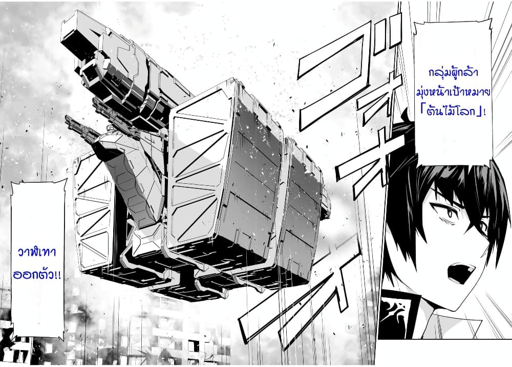 Yuusha Shoutai Kamoku Yuusha Wa Nagisa Renai 8 (12)