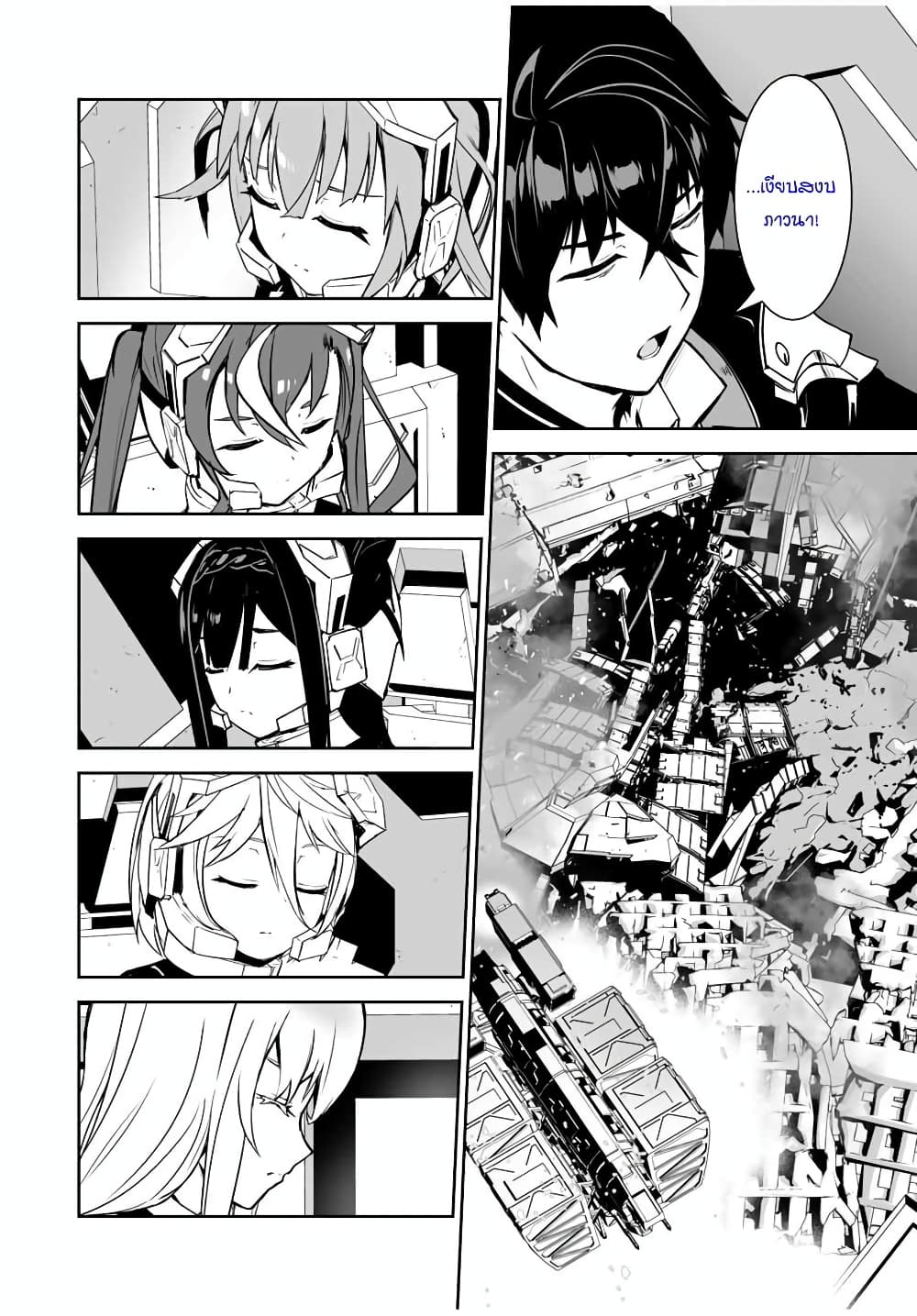 Yuusha Shoutai Kamoku Yuusha Wa Nagisa Renai 8 (13)