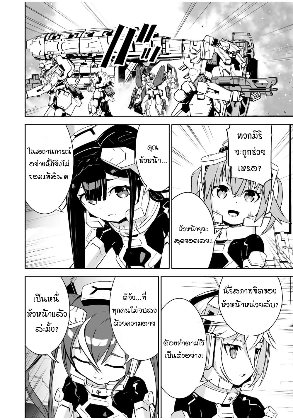 Yuusha Shoutai Kamoku Yuusha Wa Nagisa Renai 8 (2)