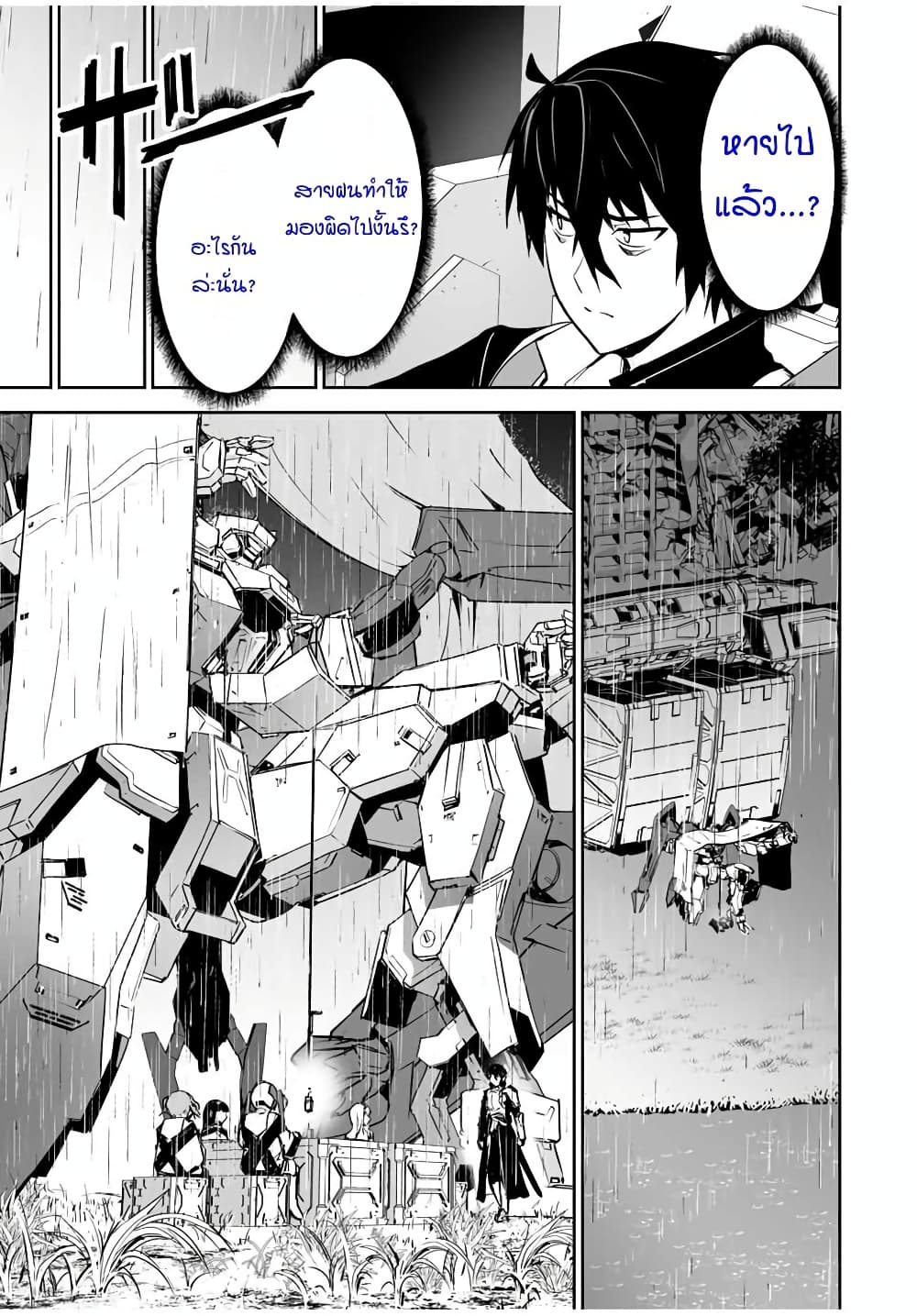 Yuusha Shoutai Kamoku Yuusha Wa Nagisa Renai 9 (14)