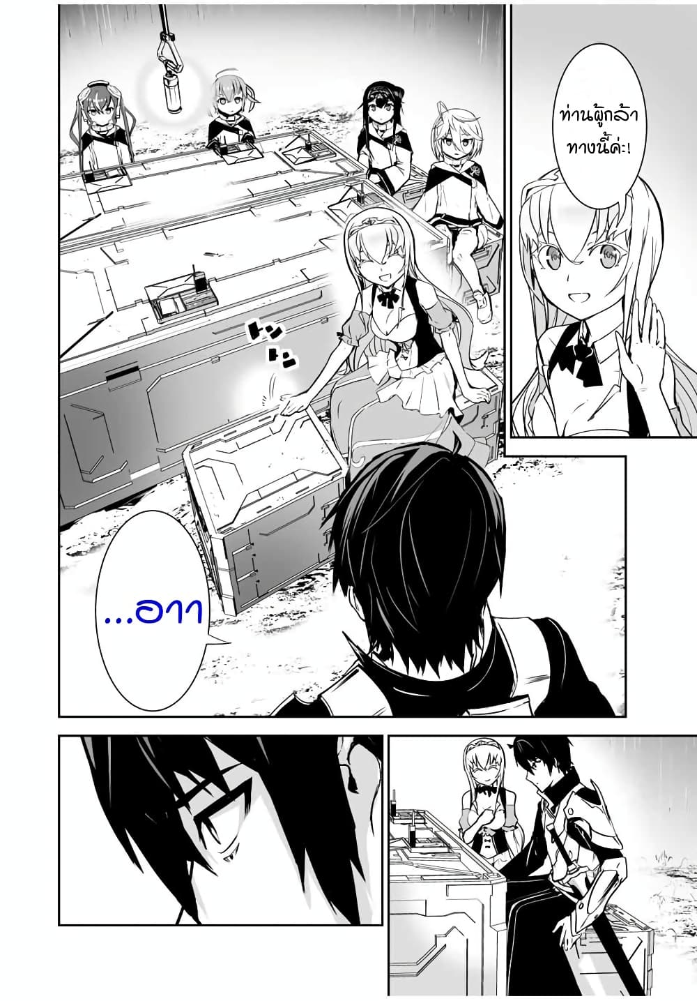 Yuusha Shoutai Kamoku Yuusha Wa Nagisa Renai 9 (15)