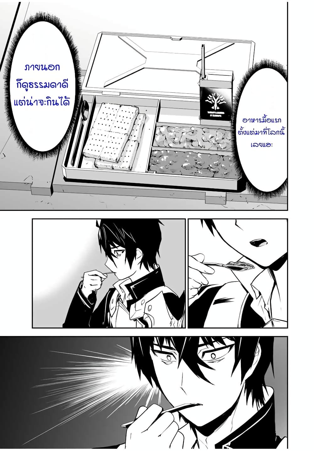 Yuusha Shoutai Kamoku Yuusha Wa Nagisa Renai 9 (16)