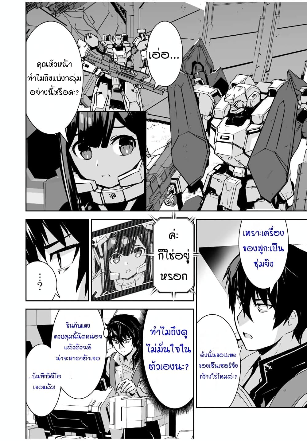 Yuusha Shoutai Kamoku Yuusha Wa Nagisa Renai 9 (5)