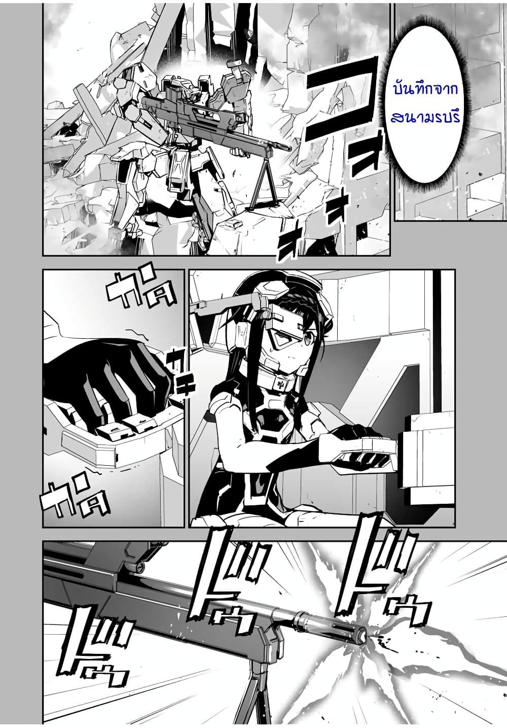 Yuusha Shoutai Kamoku Yuusha Wa Nagisa Renai 9 (7)
