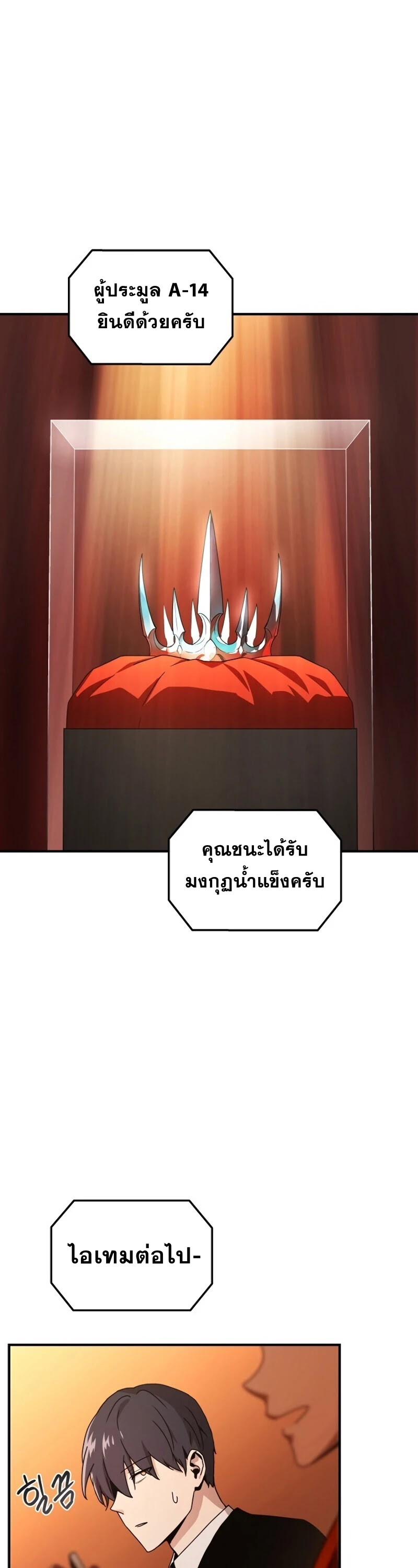 เธเนเธณเนเธเนเธ31 (2)