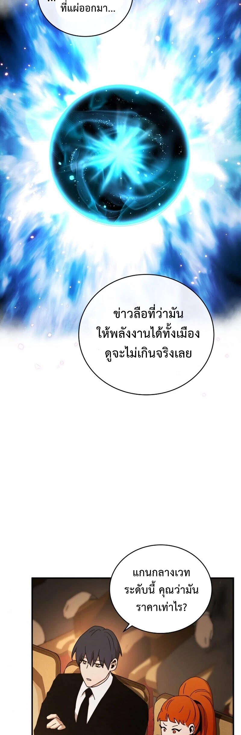เธเนเธณเนเธเนเธ31 (20)
