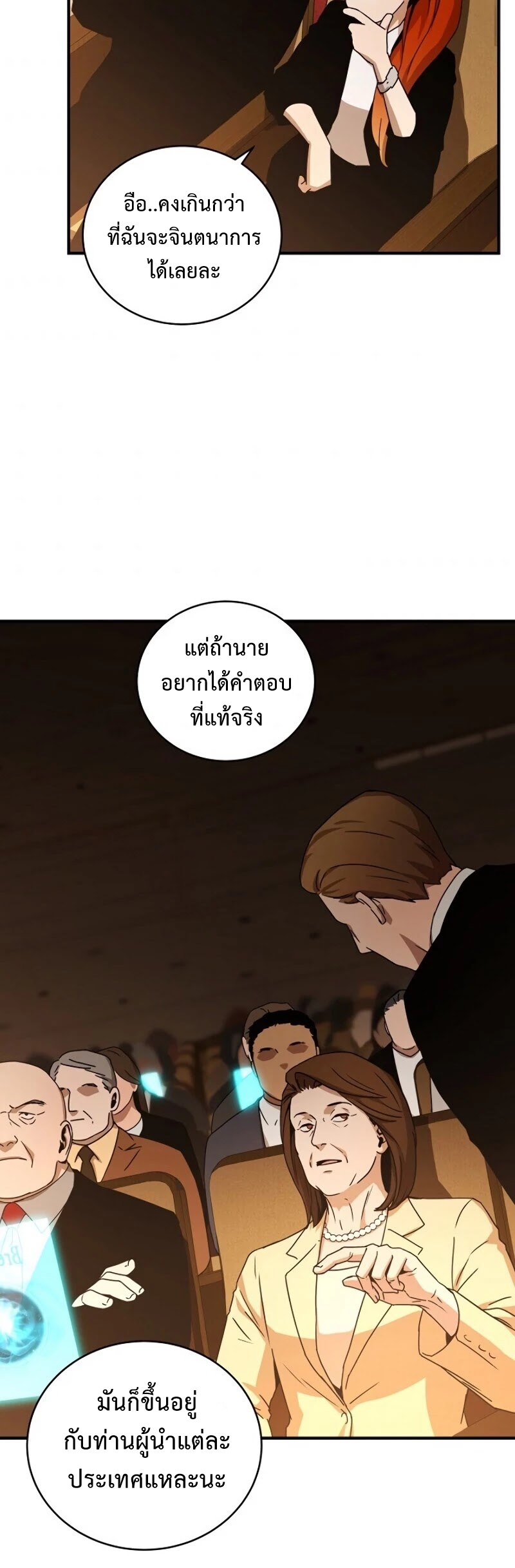เธเนเธณเนเธเนเธ31 (21)