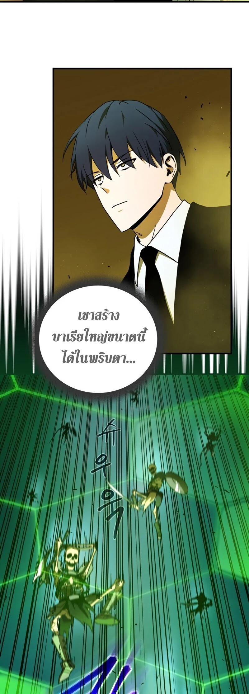 เธเนเธณเนเธเนเธ31 (32)