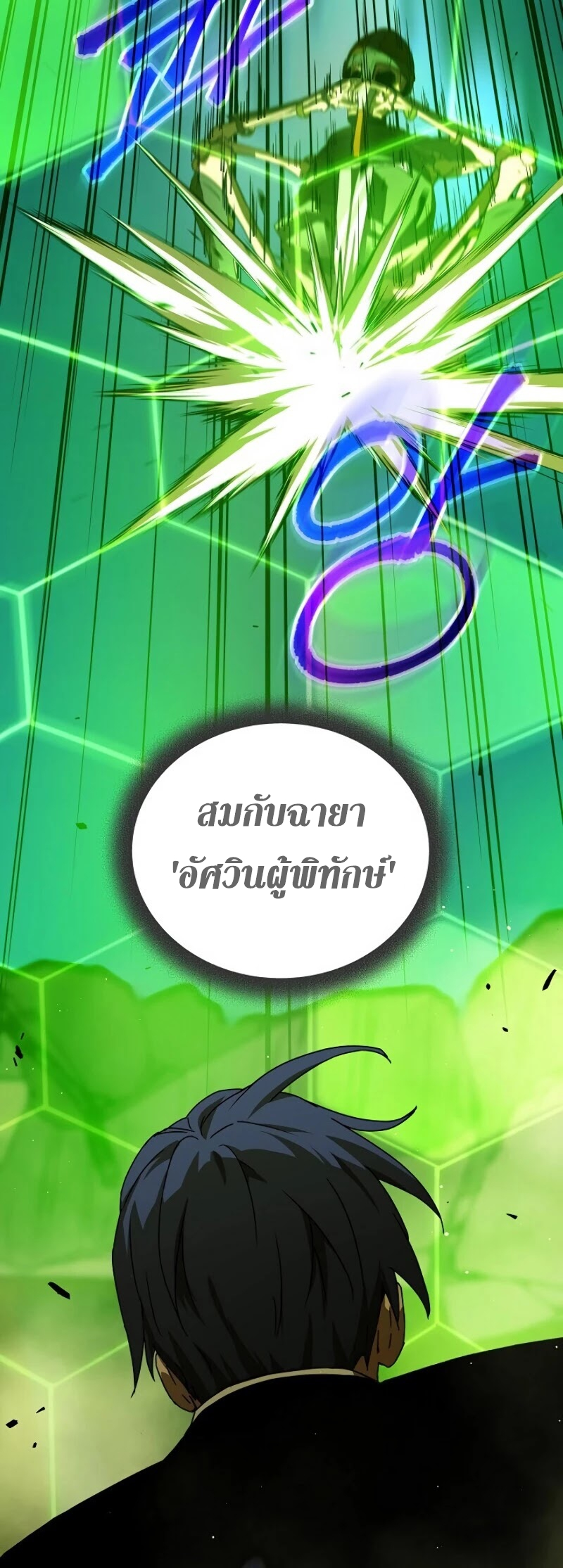 เธเนเธณเนเธเนเธ31 (33)