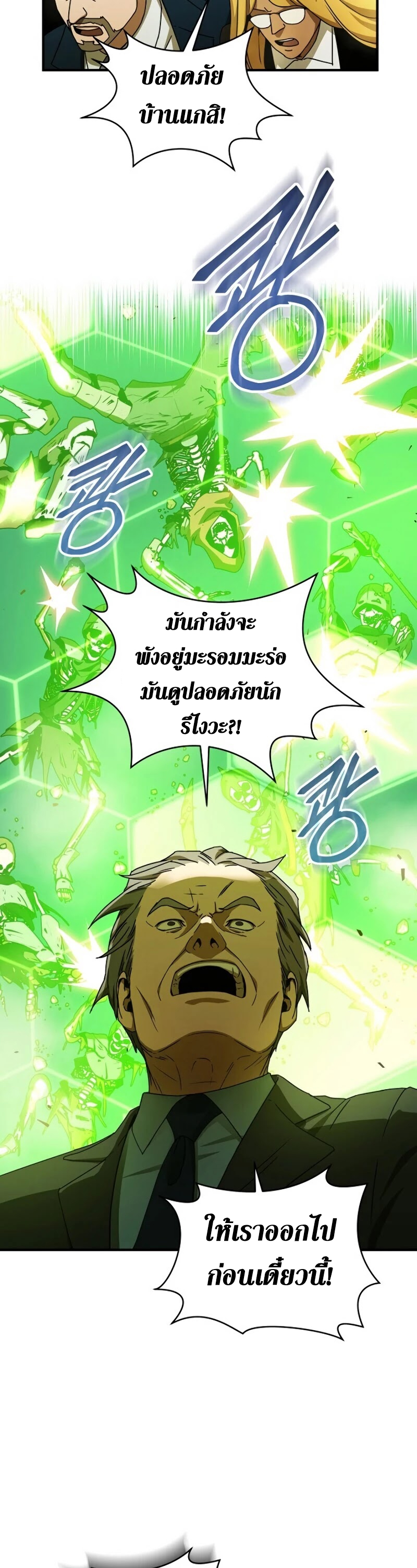 เธเนเธณเนเธเนเธ31 (39)