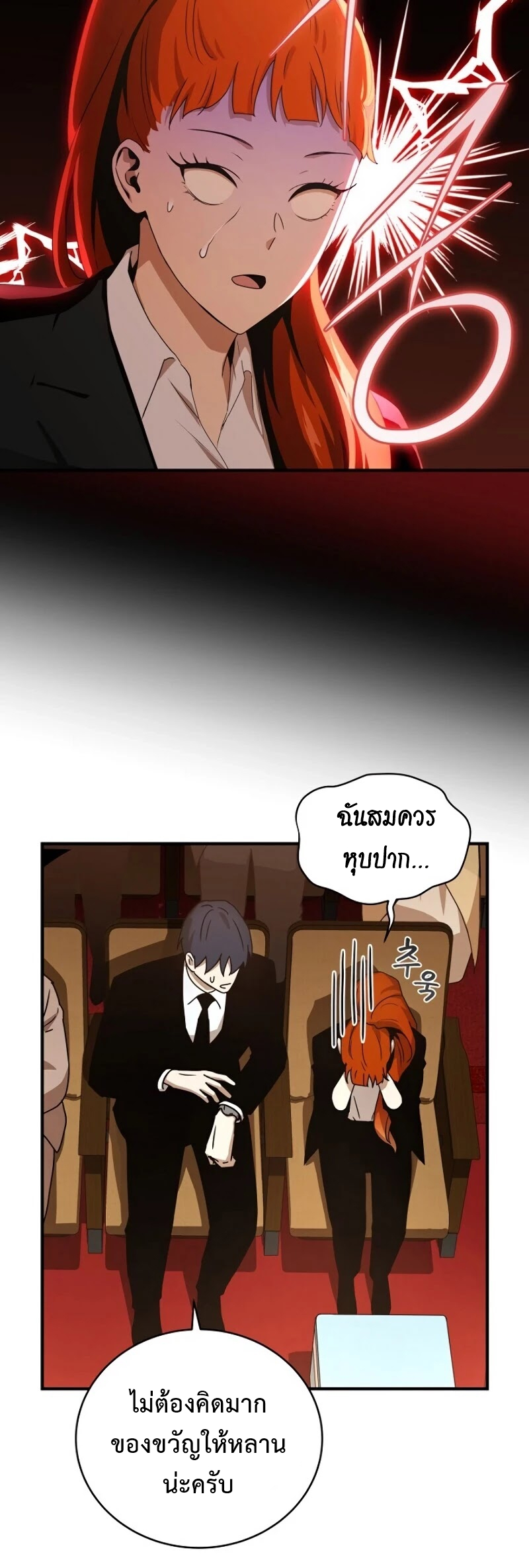 เธเนเธณเนเธเนเธ31 (9)