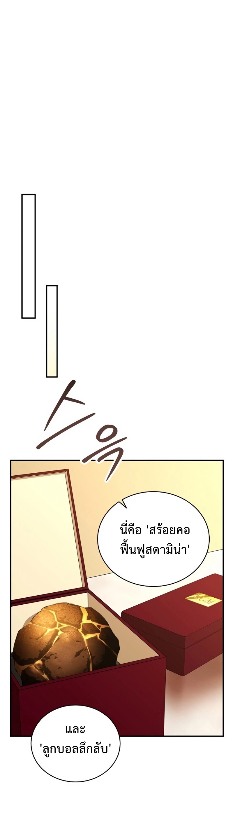 เธเนเธณเนเธเนเธ34 (59)
