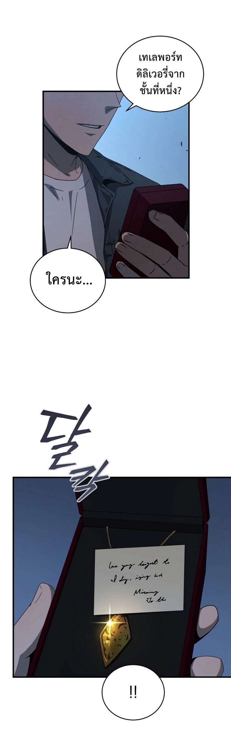 เธเนเธณเนเธเนเธ34 (66)