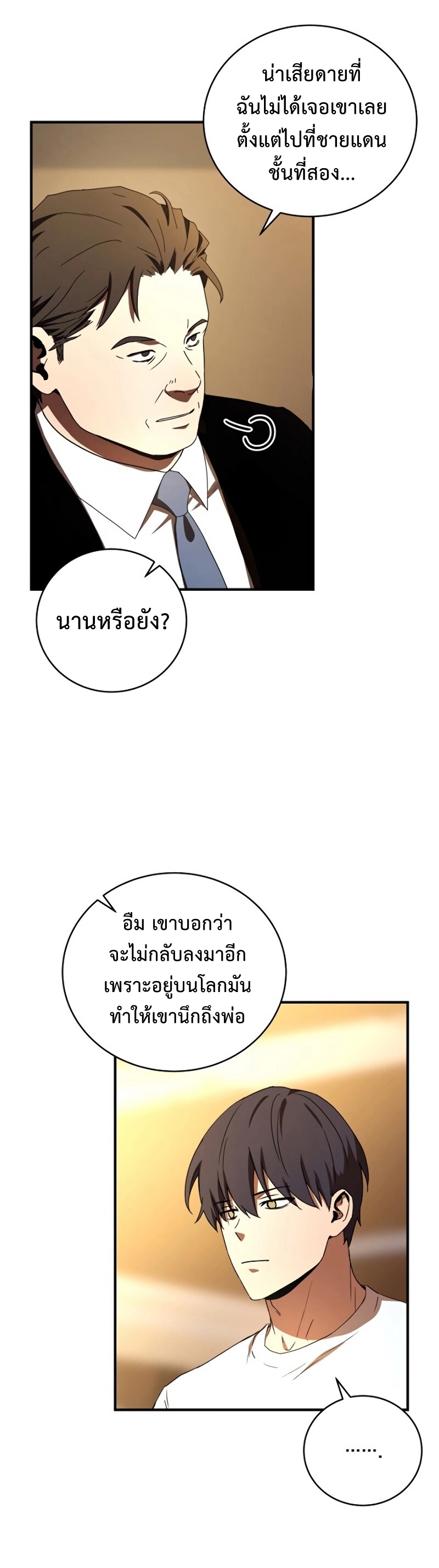 เธเนเธณเนเธเนเธ35 (14)