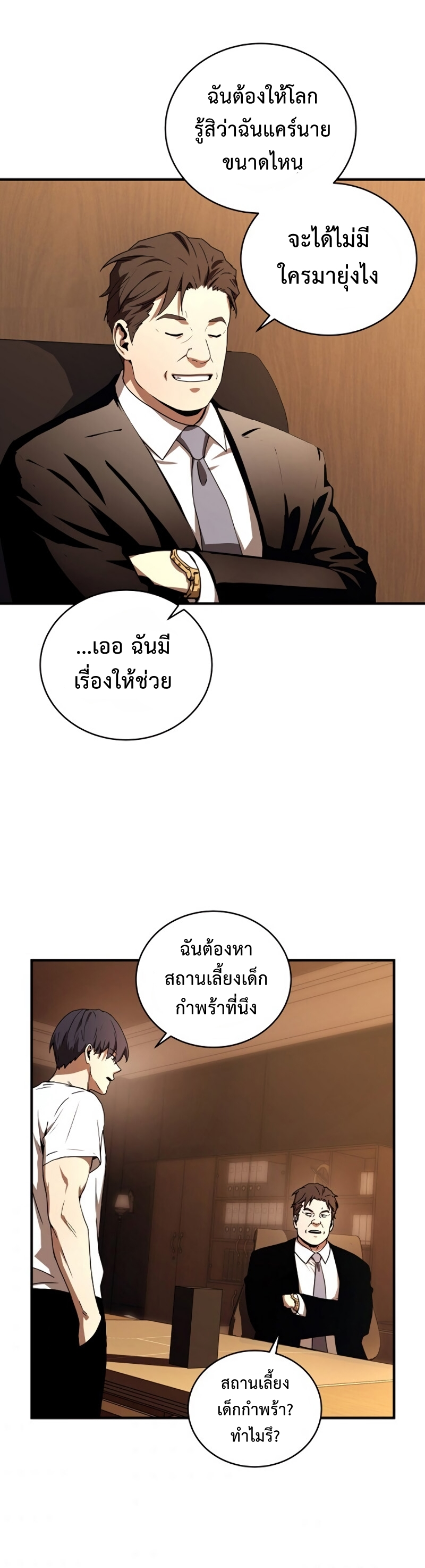 เธเนเธณเนเธเนเธ35 (16)