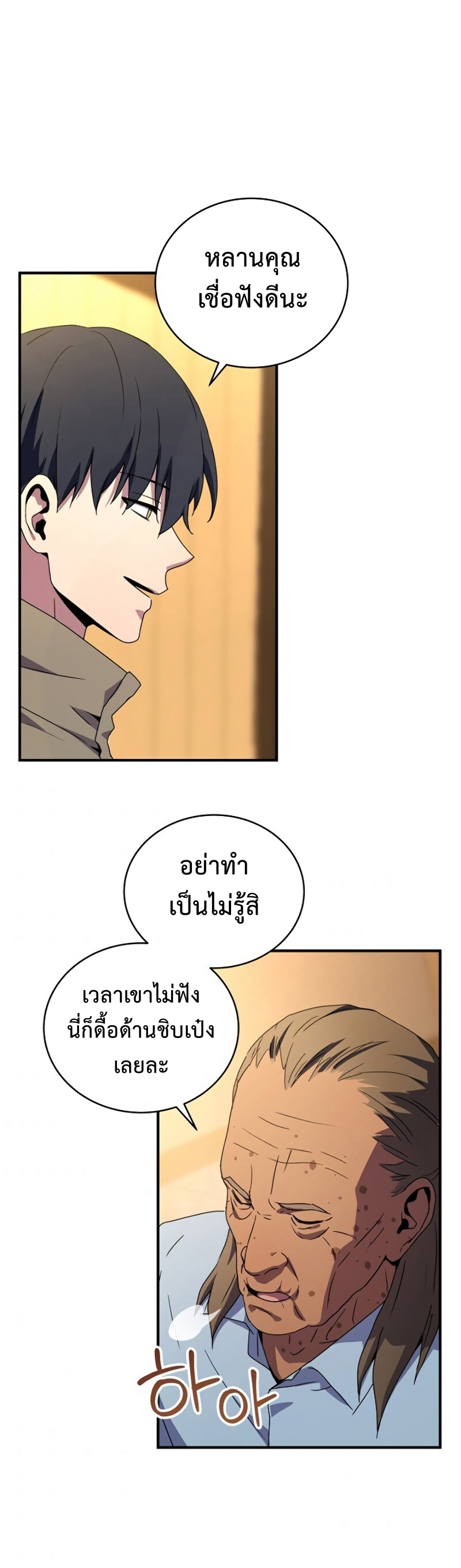 เธเนเธณเนเธเนเธ35 (34)