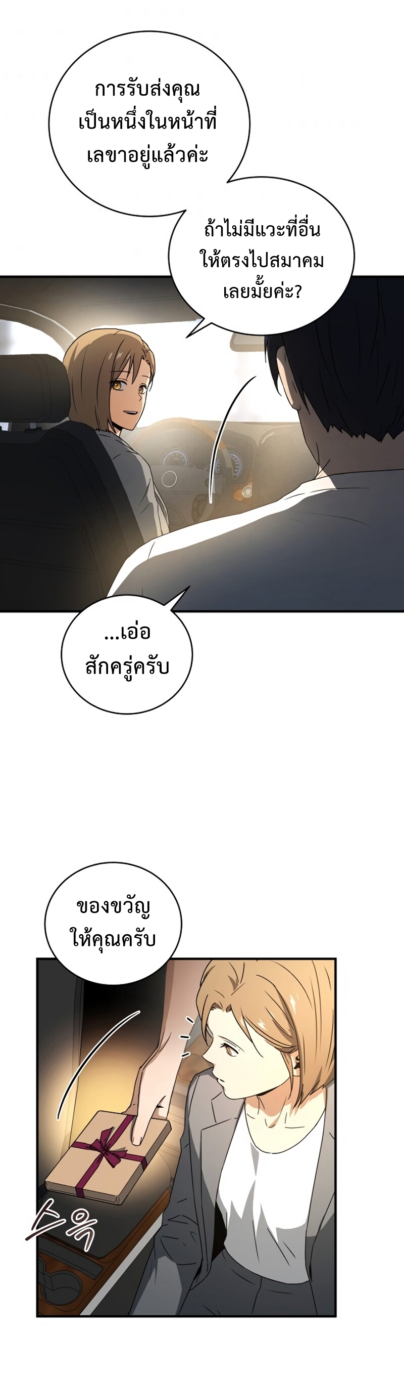 เธเนเธณเนเธเนเธ35 (5)