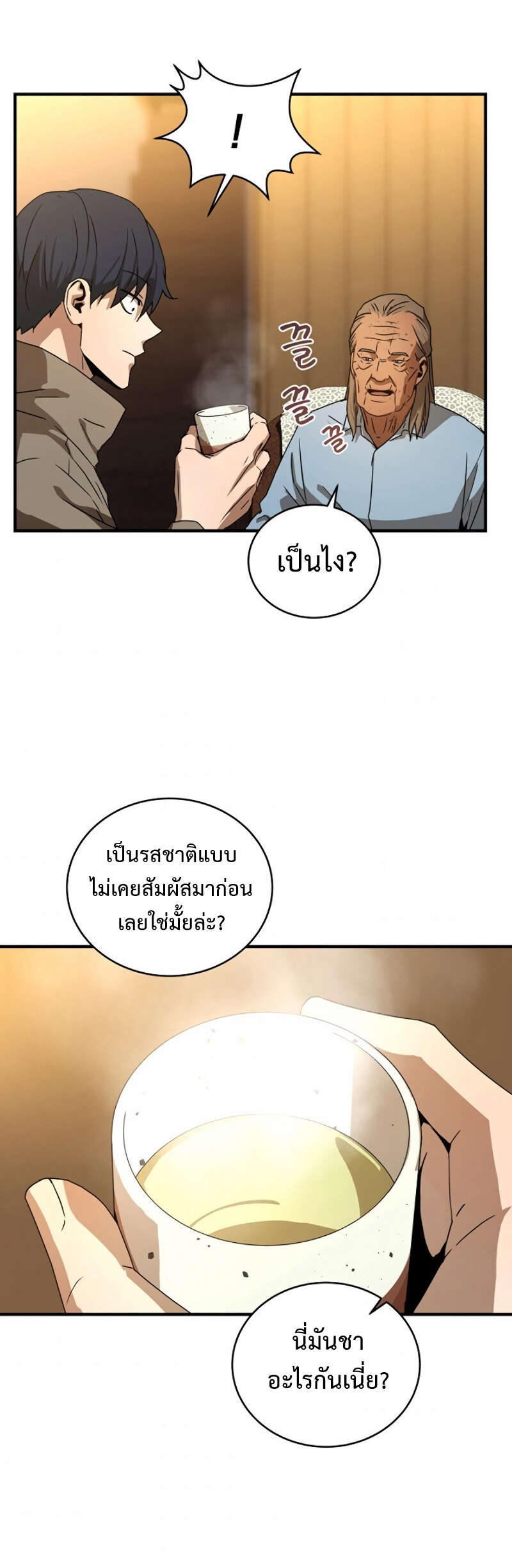 เธเนเธณเนเธเนเธ36 (16)