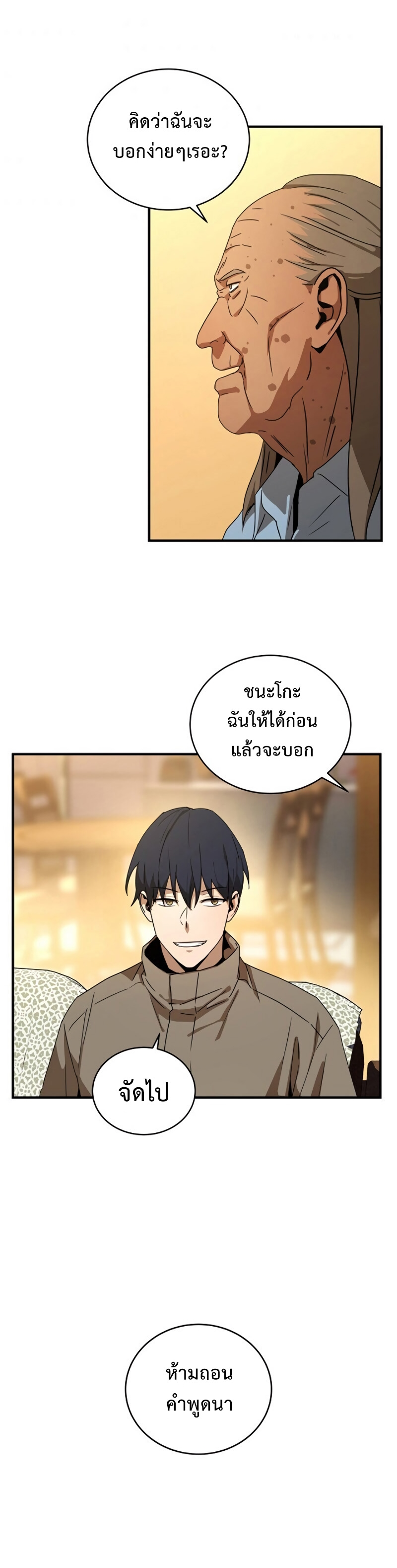 เธเนเธณเนเธเนเธ36 (17)