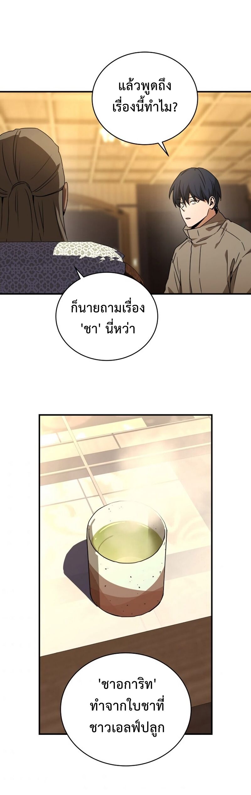 เธเนเธณเนเธเนเธ36 (23)