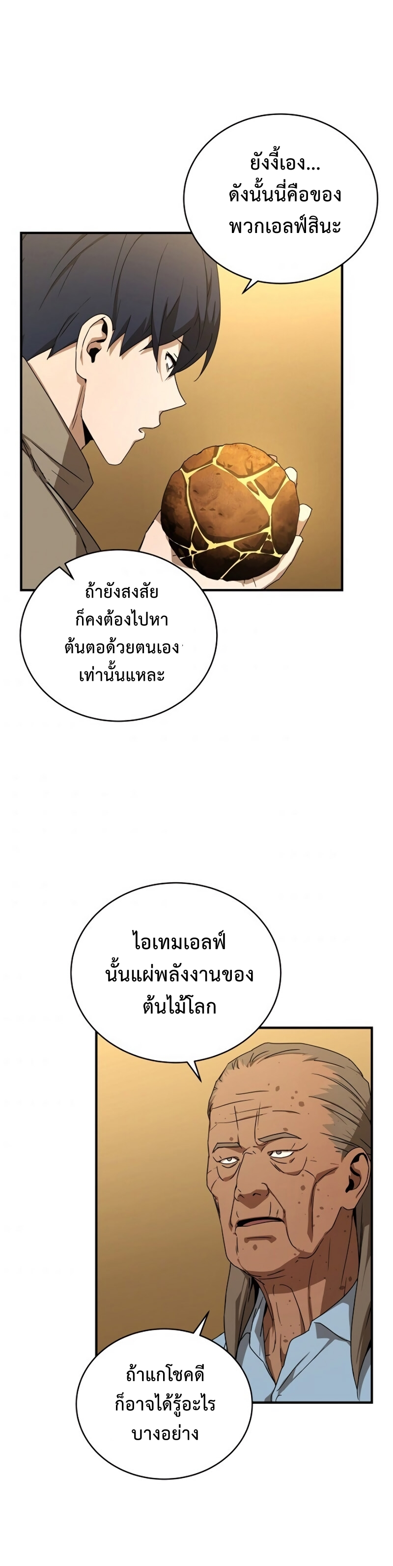เธเนเธณเนเธเนเธ36 (31)