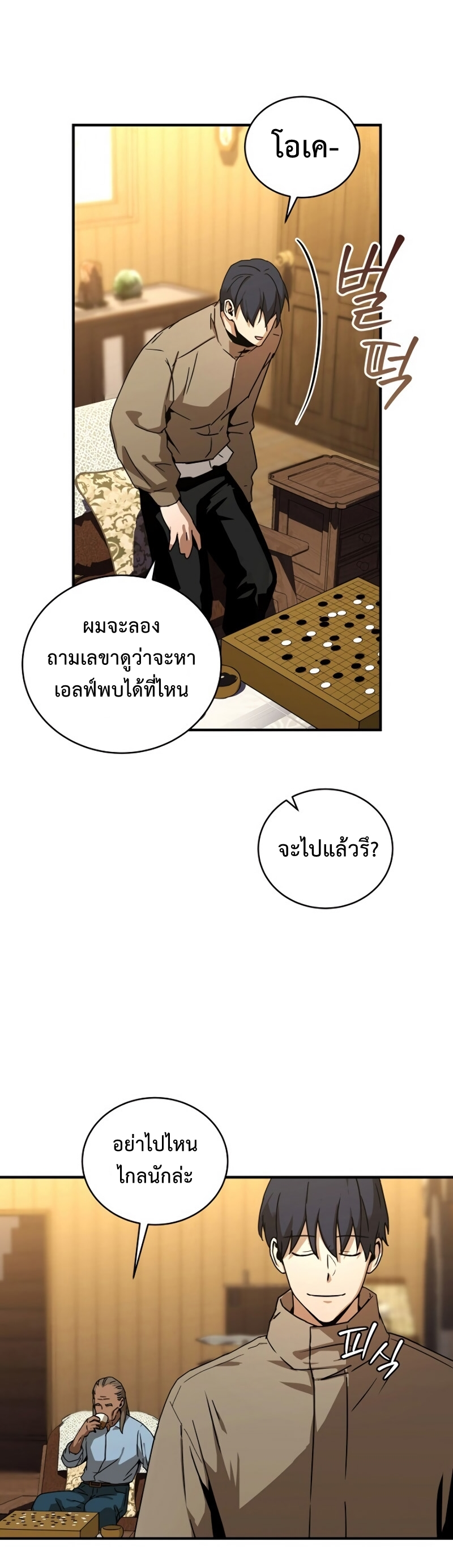 เธเนเธณเนเธเนเธ36 (32)