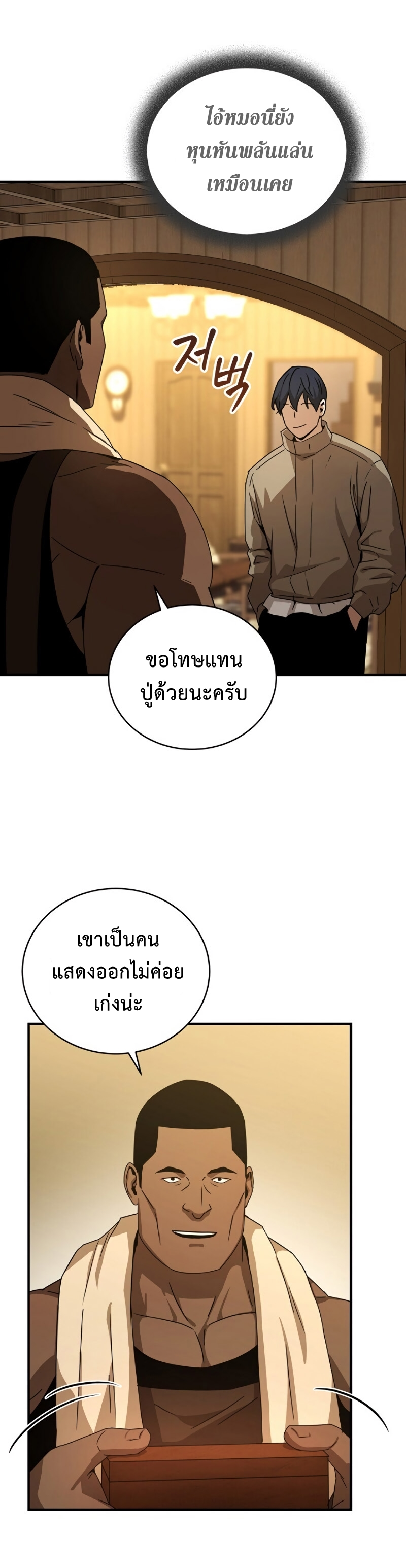 เธเนเธณเนเธเนเธ36 (33)