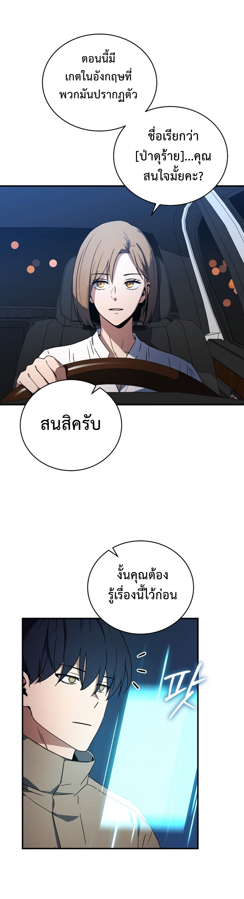 เธเนเธณเนเธเนเธ36 (39)