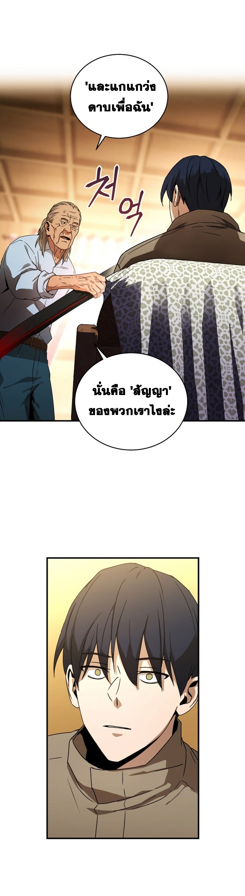 เธเนเธณเนเธเนเธ36 (8)