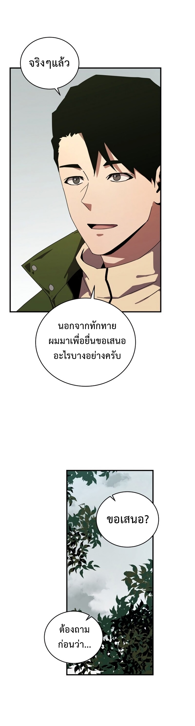 เธเนเธณเนเธเนเธ37 (39)