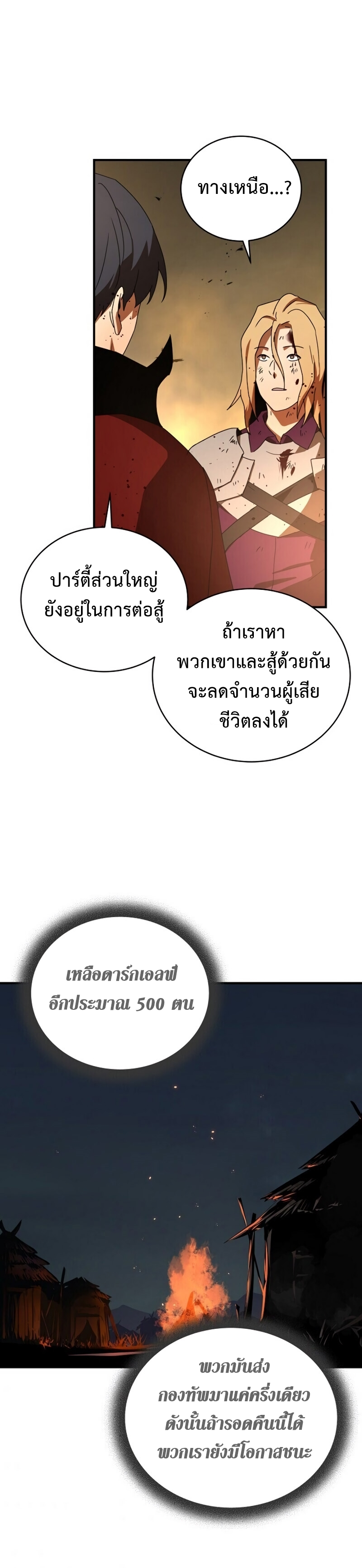 เธเนเธณเนเธเนเธ39 (46)