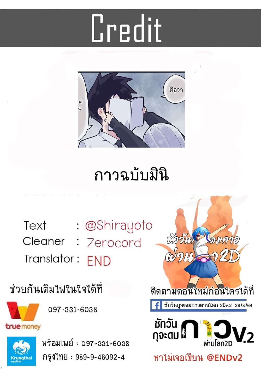 Aharen san wa Hakarenai 115 5 (5)