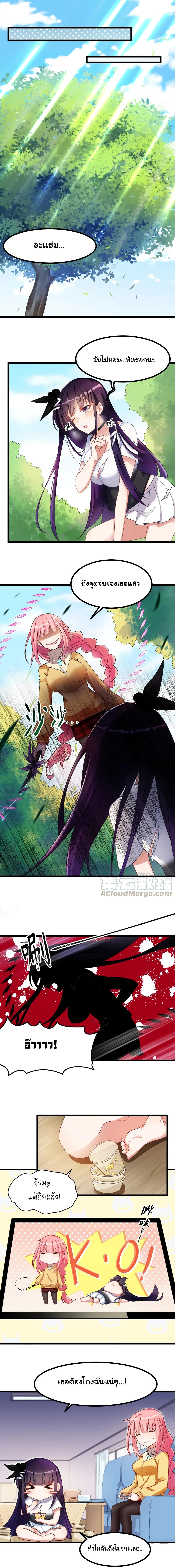 Alongside Demons And Deities 21 (1)