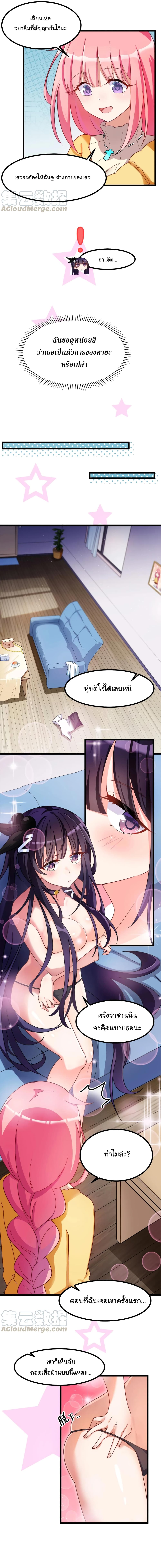 Alongside Demons And Deities 21 (2)