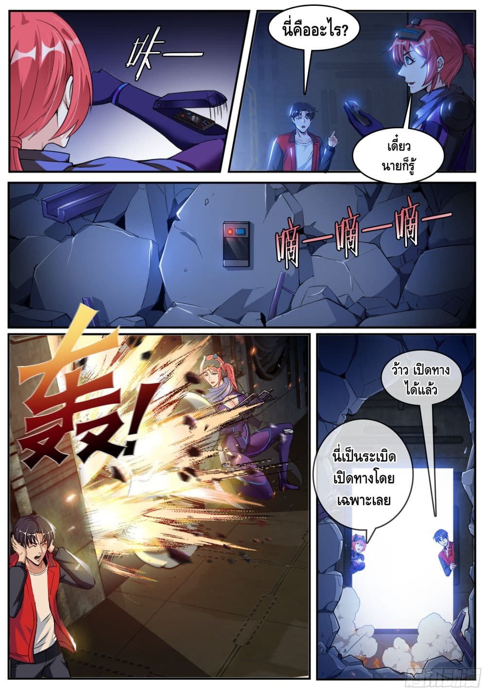 Apocalyptic Dungeon 13 (7)