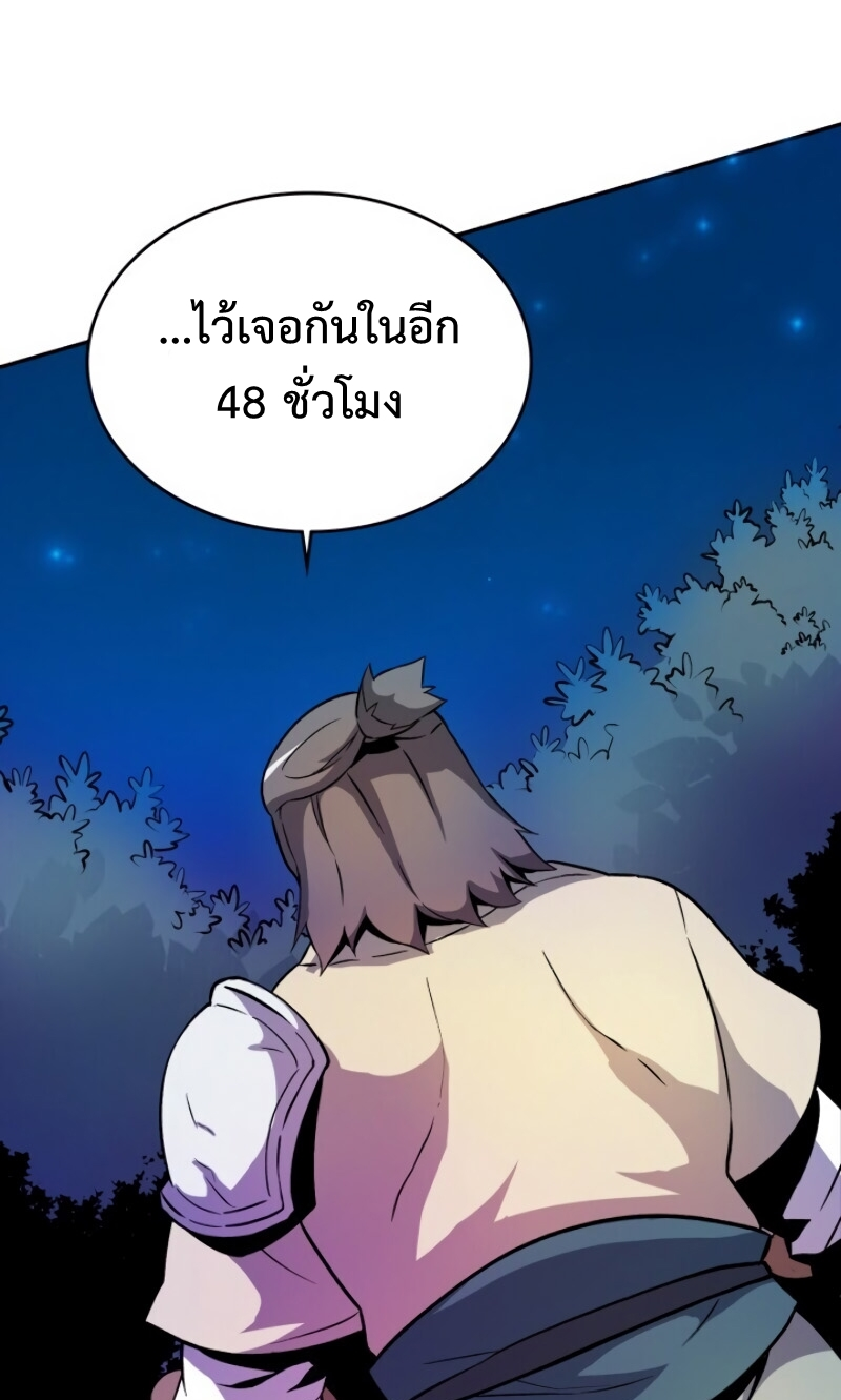 Arcane Sniperตอนที่ 12 (28)
