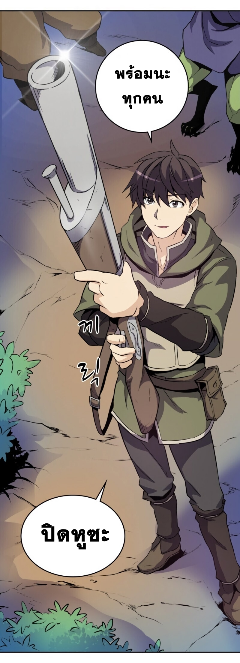 Arcane Sniperตอนที่ 12 (38)