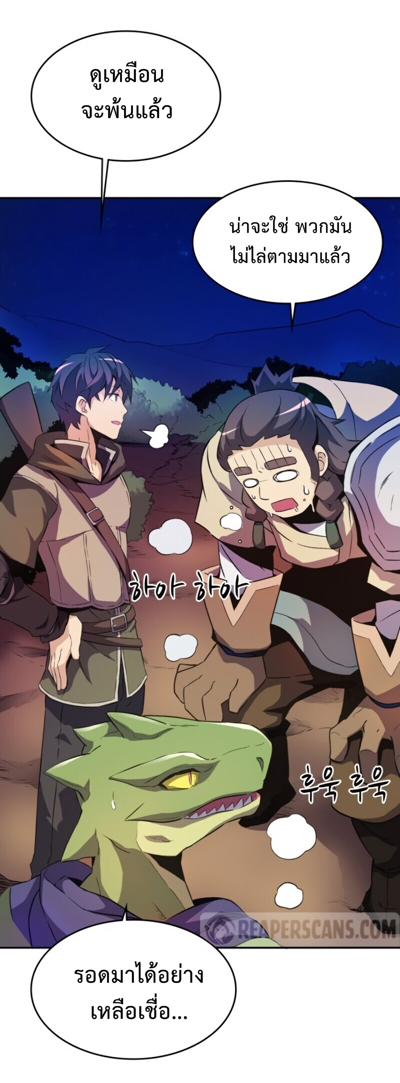 Arcane Sniperตอนที่ 12 (46)