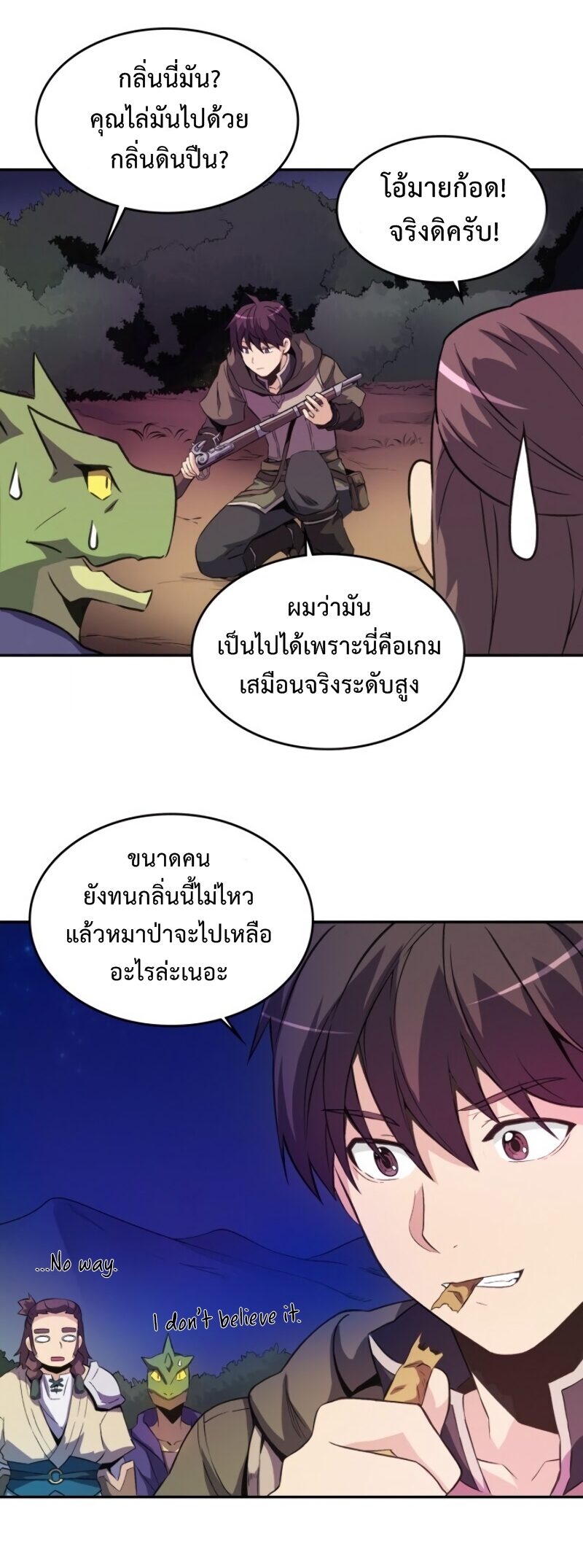 Arcane Sniperตอนที่ 12 (48)