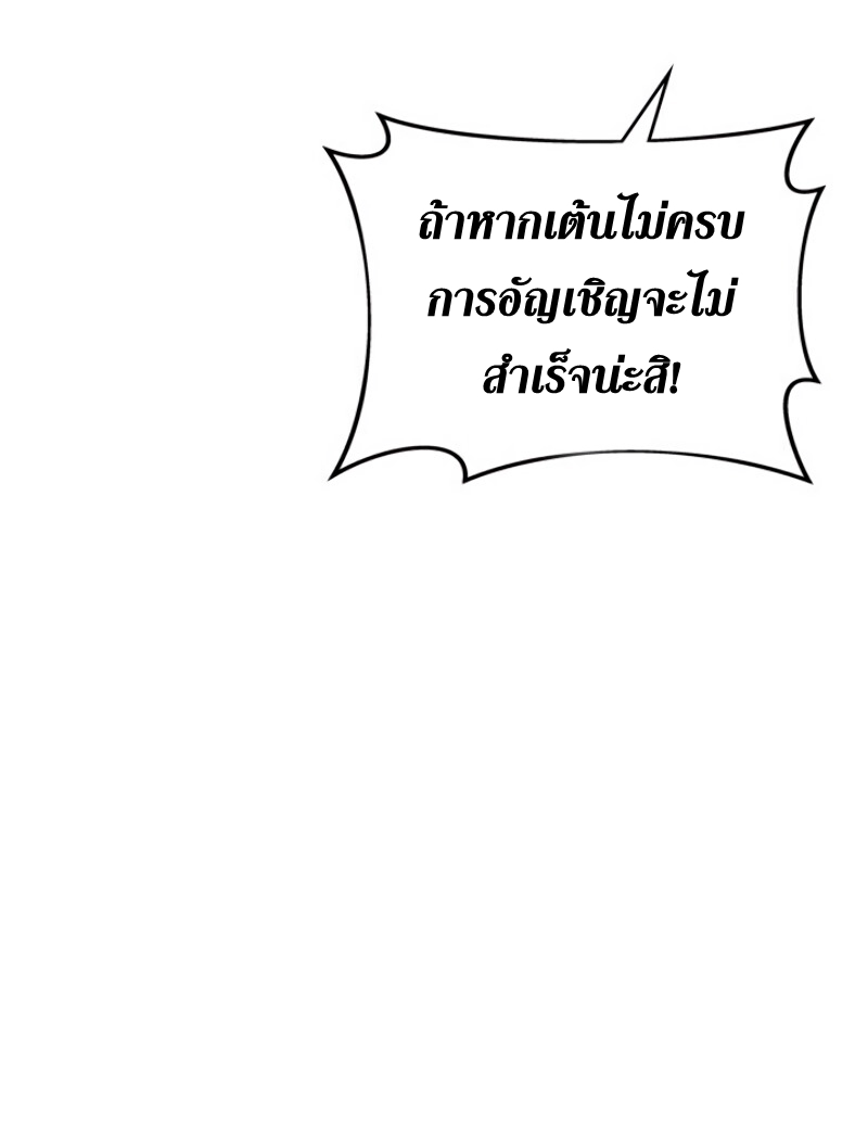 Arcane Sniperตอนที่ 12 (58)