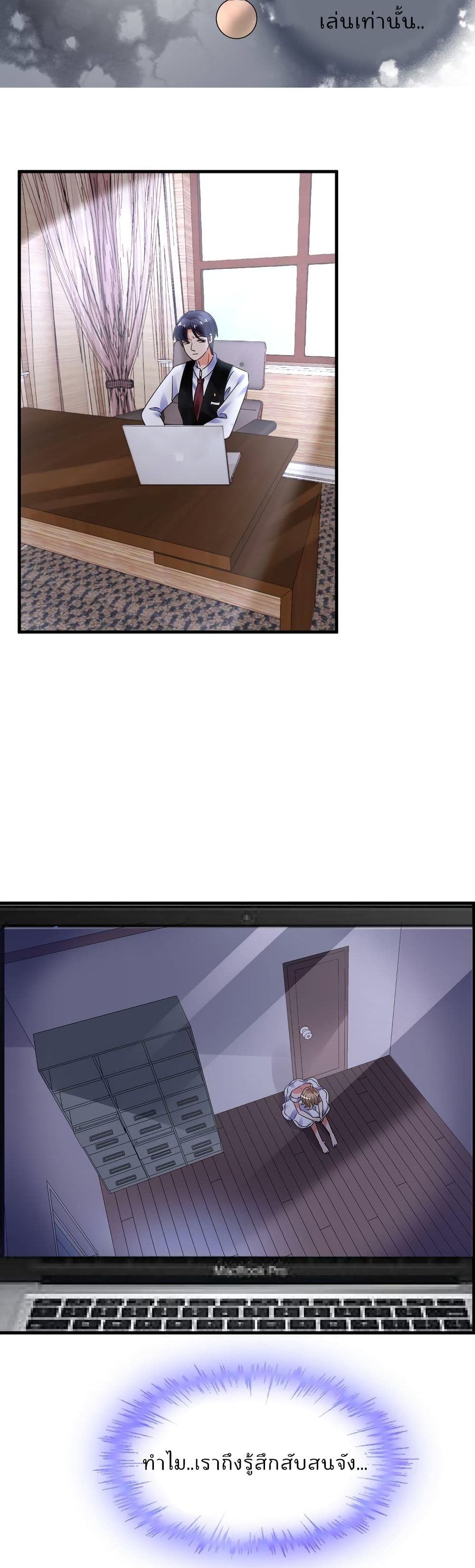 Be My Only Love 9 (11)