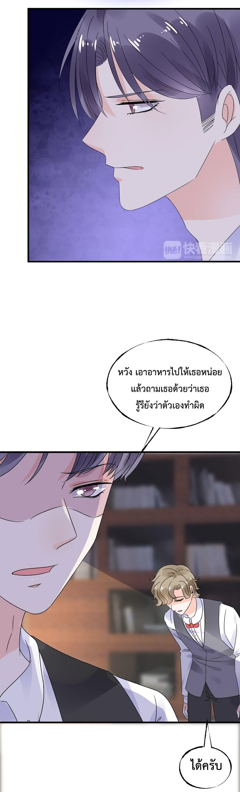 Be My Only Love 9 (12)