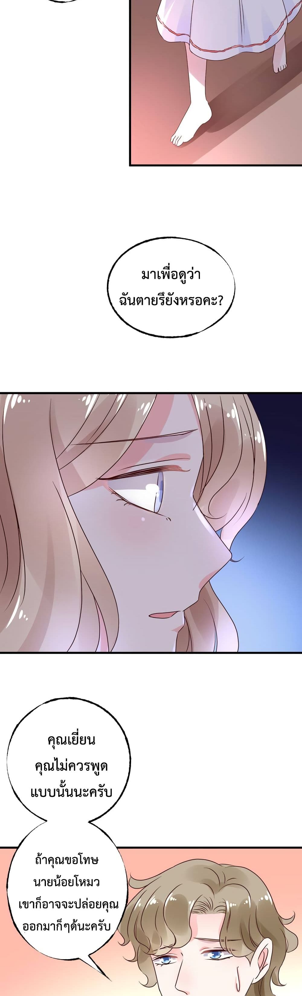 Be My Only Love 9 (17)